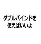 馬鹿でも使える心理学用語（個別スタンプ：15）