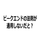 馬鹿でも使える心理学用語（個別スタンプ：16）