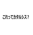 馬鹿でも使える心理学用語（個別スタンプ：21）