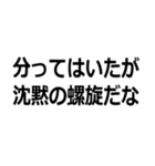 馬鹿でも使える心理学用語（個別スタンプ：23）