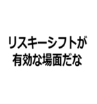 馬鹿でも使える心理学用語（個別スタンプ：24）