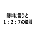 馬鹿でも使える心理学用語（個別スタンプ：27）