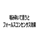 馬鹿でも使える心理学用語（個別スタンプ：31）