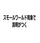 馬鹿でも使える心理学用語（個別スタンプ：32）