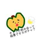 お野菜スタンプ〜上司への挨拶編〜（個別スタンプ：3）