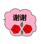 nenerin 中国語39（個別スタンプ：3）