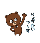 丁寧な言葉遣いのクマちゃん（個別スタンプ：9）