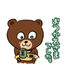 丁寧な言葉遣いのクマちゃん（個別スタンプ：18）