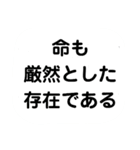 生きる糧になる言葉スタンプ➊（個別スタンプ：1）