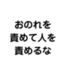 生きる糧になる言葉スタンプ➊（個別スタンプ：2）