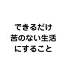 生きる糧になる言葉スタンプ➊（個別スタンプ：4）