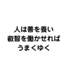 生きる糧になる言葉スタンプ➊（個別スタンプ：6）