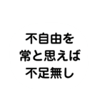 生きる糧になる言葉スタンプ➊（個別スタンプ：8）