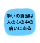 生きる糧になる言葉スタンプ➊（個別スタンプ：11）