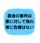 生きる糧になる言葉スタンプ➊（個別スタンプ：13）