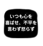 生きる糧になる言葉スタンプ➊（個別スタンプ：15）