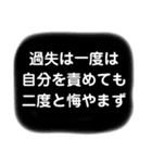 生きる糧になる言葉スタンプ➊（個別スタンプ：16）