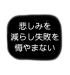 生きる糧になる言葉スタンプ➊（個別スタンプ：17）