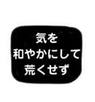 生きる糧になる言葉スタンプ➊（個別スタンプ：18）