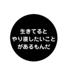 生きる糧になる言葉スタンプ➊（個別スタンプ：23）