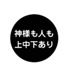 生きる糧になる言葉スタンプ➊（個別スタンプ：25）