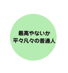 生きる糧になる言葉スタンプ➊（個別スタンプ：27）