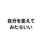 生きる糧になる言葉スタンプ➊（個別スタンプ：28）