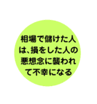 生きる糧になる言葉スタンプ➊（個別スタンプ：29）