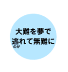 生きる糧になる言葉スタンプ➊（個別スタンプ：30）