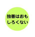 生きる糧になる言葉スタンプ➊（個別スタンプ：31）