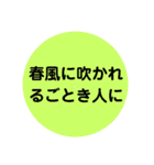 生きる糧になる言葉スタンプ➊（個別スタンプ：32）