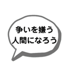 生きる糧になる言葉スタンプ➊（個別スタンプ：36）