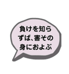 生きる糧になる言葉スタンプ➊（個別スタンプ：39）