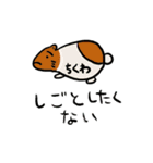 堕落した生き物たち（個別スタンプ：11）