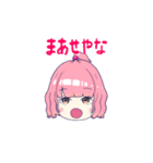 合法ニートちゃんと一緒！（個別スタンプ：1）