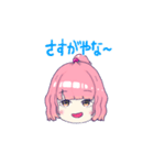 合法ニートちゃんと一緒！（個別スタンプ：2）