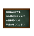 仕事連絡用スタンプ（個別スタンプ：11）