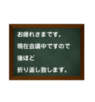 仕事連絡用スタンプ（個別スタンプ：30）