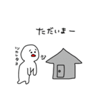 白いにんげんの日常（個別スタンプ：16）