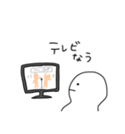 白いにんげんの日常（個別スタンプ：19）