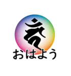 干支の守護梵字(カーン)（個別スタンプ：1）