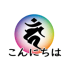 干支の守護梵字(カーン)（個別スタンプ：2）