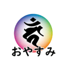 干支の守護梵字(カーン)（個別スタンプ：4）