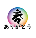 干支の守護梵字(カーン)（個別スタンプ：5）