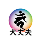 干支の守護梵字(カーン)（個別スタンプ：8）