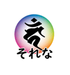 干支の守護梵字(カーン)（個別スタンプ：11）