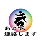 干支の守護梵字(カーン)（個別スタンプ：14）