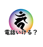 干支の守護梵字(カーン)（個別スタンプ：15）