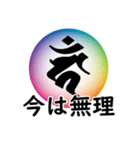 干支の守護梵字(カーン)（個別スタンプ：17）