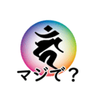 干支の守護梵字(カーン)（個別スタンプ：18）